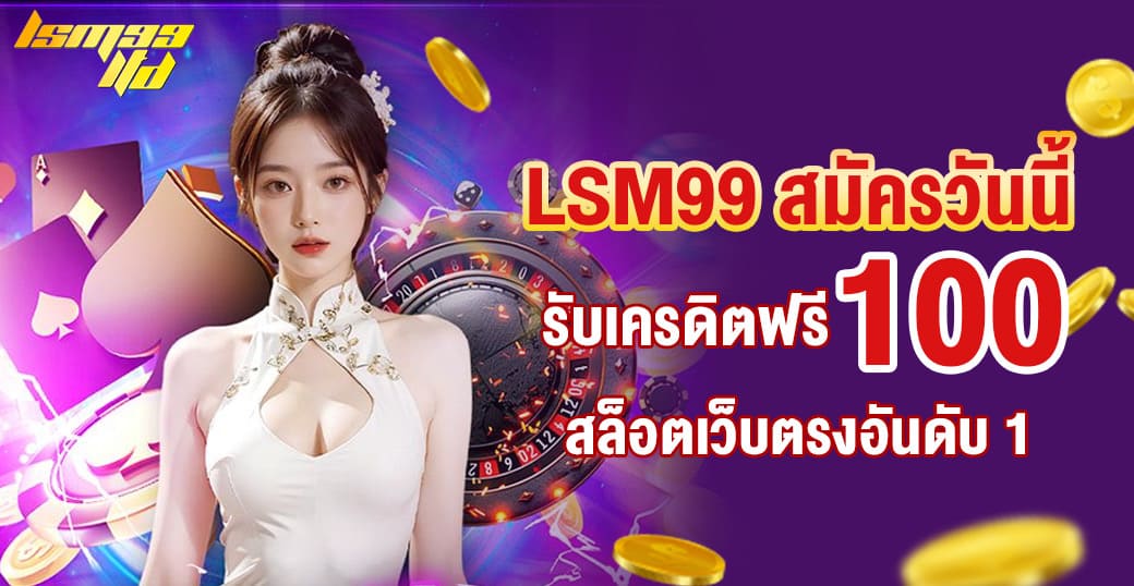 LSM99