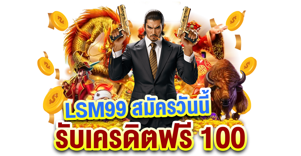lsm 99