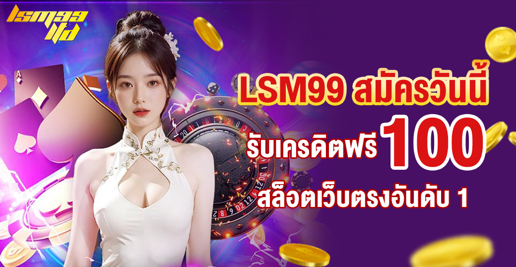 lsm99